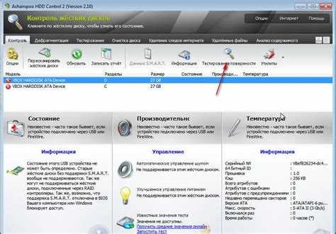 Полезные инструменты для диагностики и контроля состояния HDD
