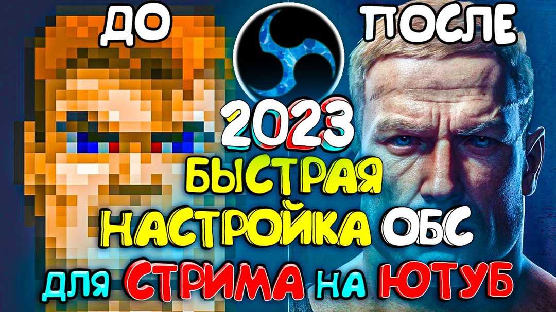 ПО для трансляций на YouTube