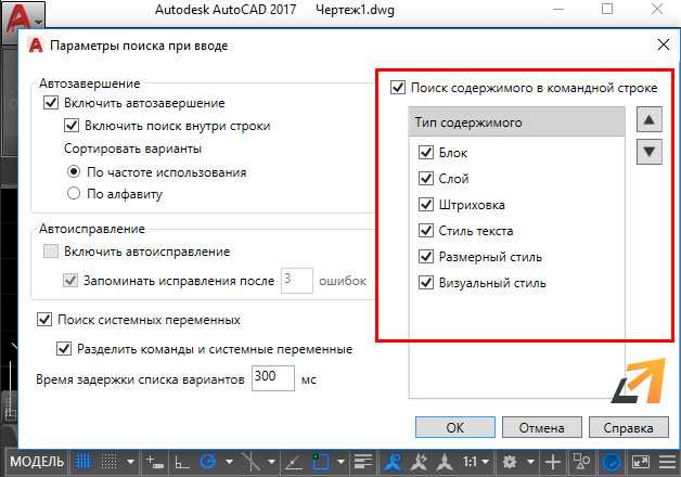 Почему пропадает командная панель в AutoCADе?