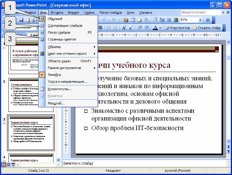 Инструкция по проверке орфографии в Microsoft Word