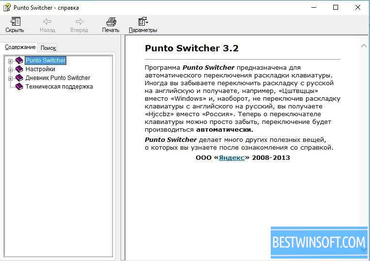 Почему Punto switcher не регистрирует пароли?