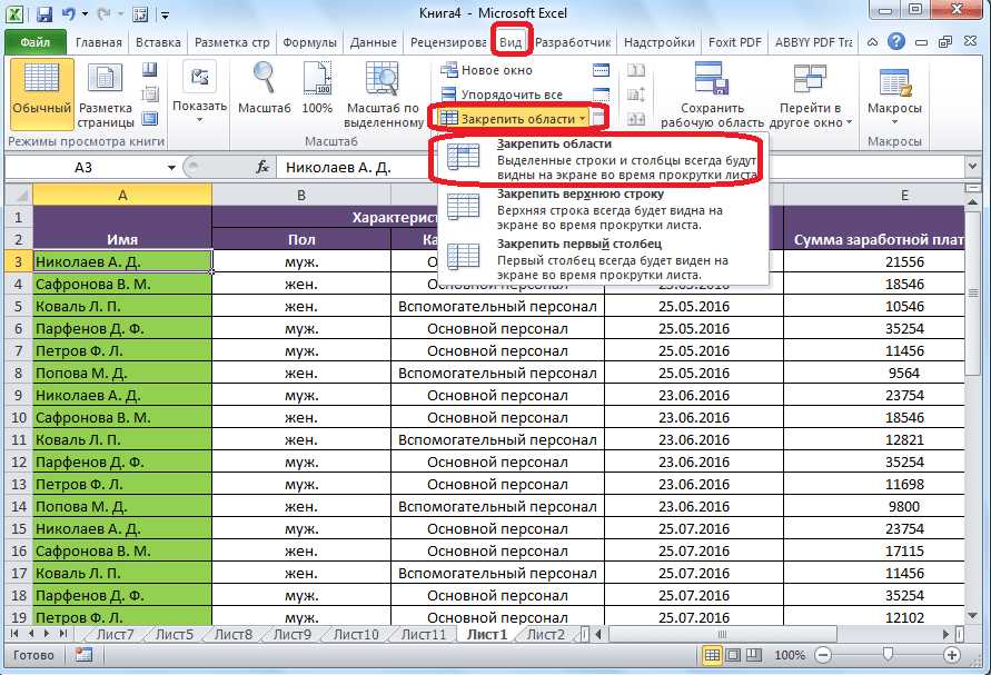 Программы для работы в Excel