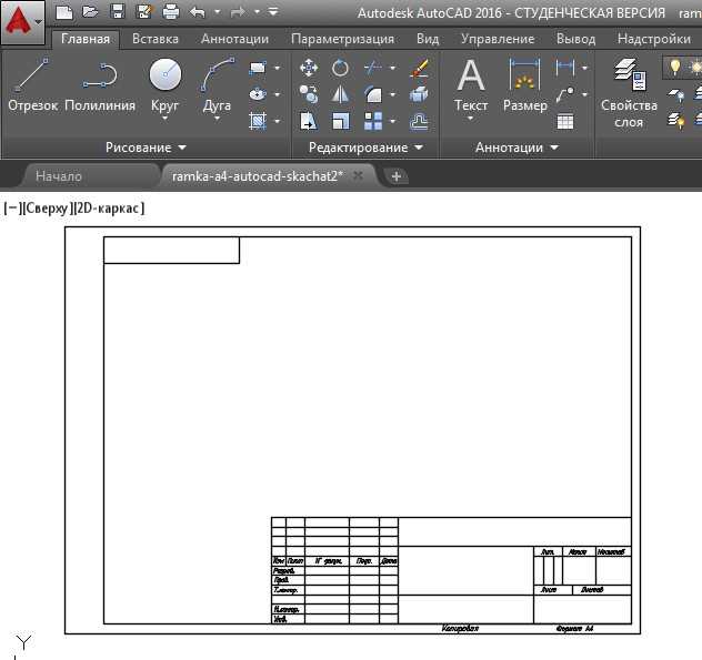 Программы для работы с AutoCAD