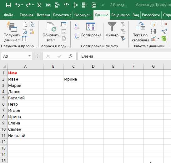 Примеры использования открывающегося списка в Excel: