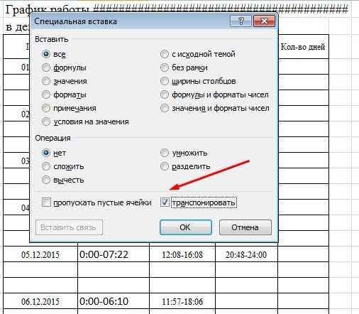 Как разделить текст в ячейке Excel на столбцы