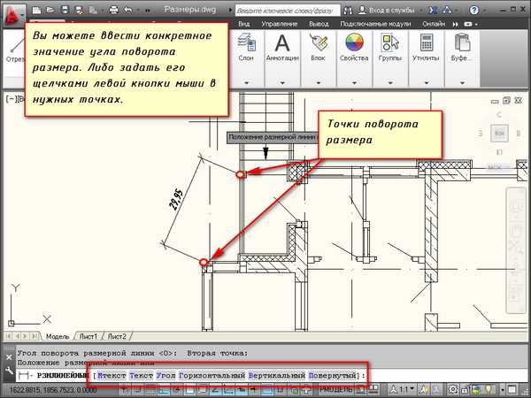 Концепция размеров в AutoCAD