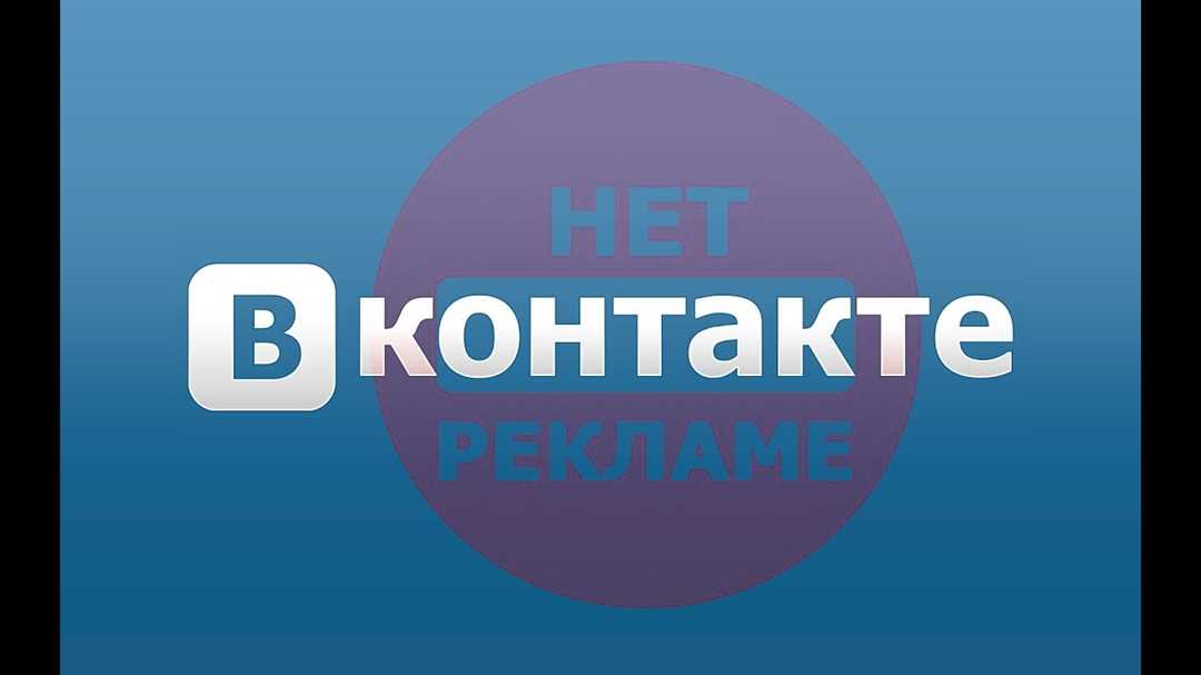 Способ 2: Изменение настроек в ВКонтакте