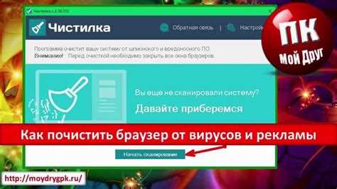 Как очистить рекламу вконтакте от вирусов без потери данных