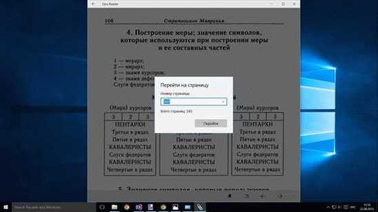 Важные критерии выбора программы для чтения djvu на Windows