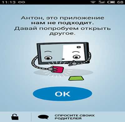 Ограничения для использования компьютера родителями: как их установить?