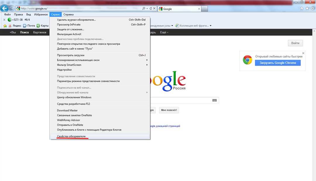 2. Настройка Google в браузере Mozilla Firefox