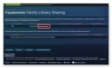 Установка и настройка семейных библиотек в Steam