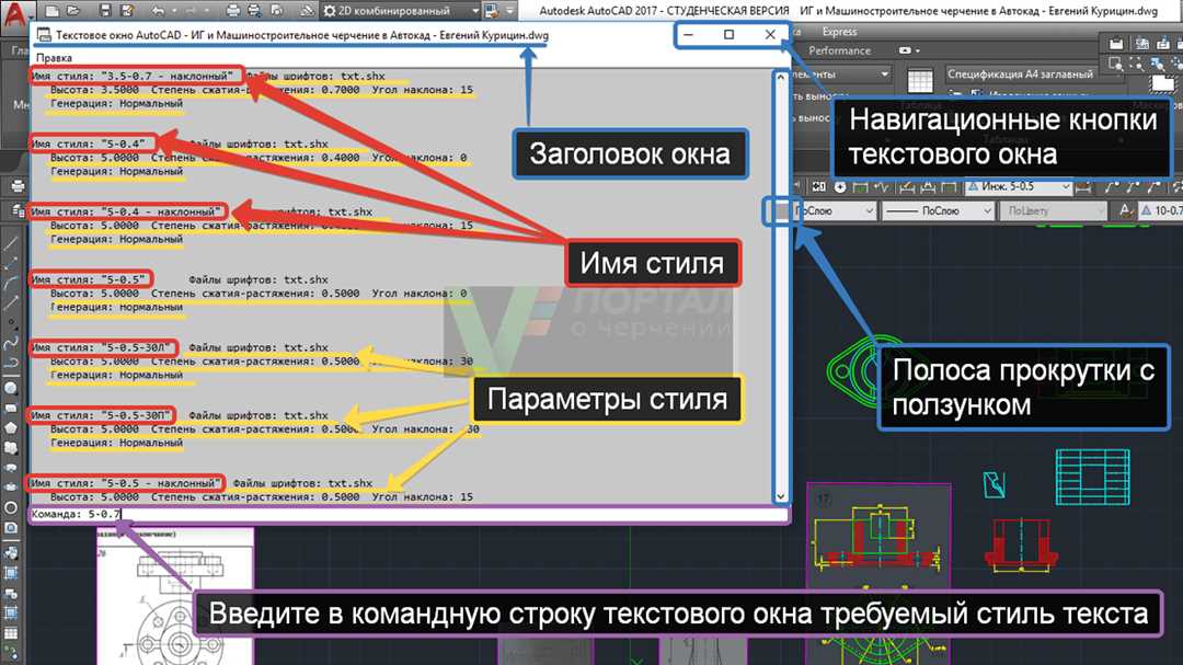 Загрузка семейства шрифтов AutoCAD