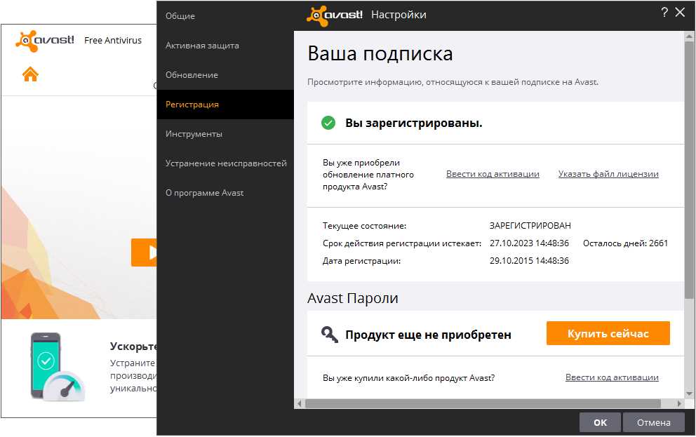 Скачать Avast для Windows 10: бесплатная защита вашего компьютера