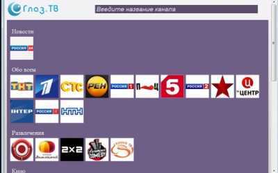 Скачать Глаз ТВ для Windows XP - бесплатно и без регистрации