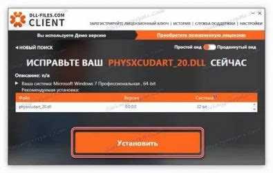 Получение physxcudart 20.dll