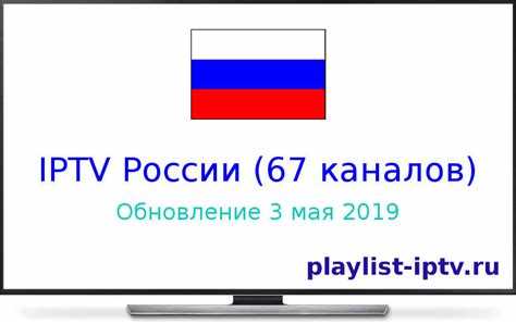 Музыкальные списки для iptv