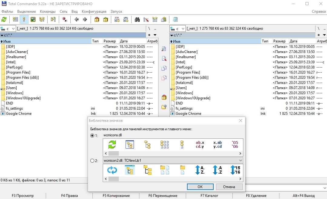 Скачать Total Commander для Windows 10