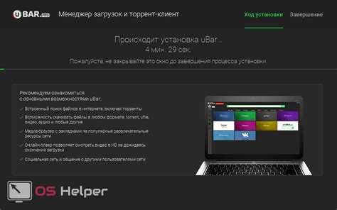  Скачать uBar: легкое и удобное решение 