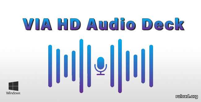 Шаг 2: Скачайте VIA HD Audio Deck