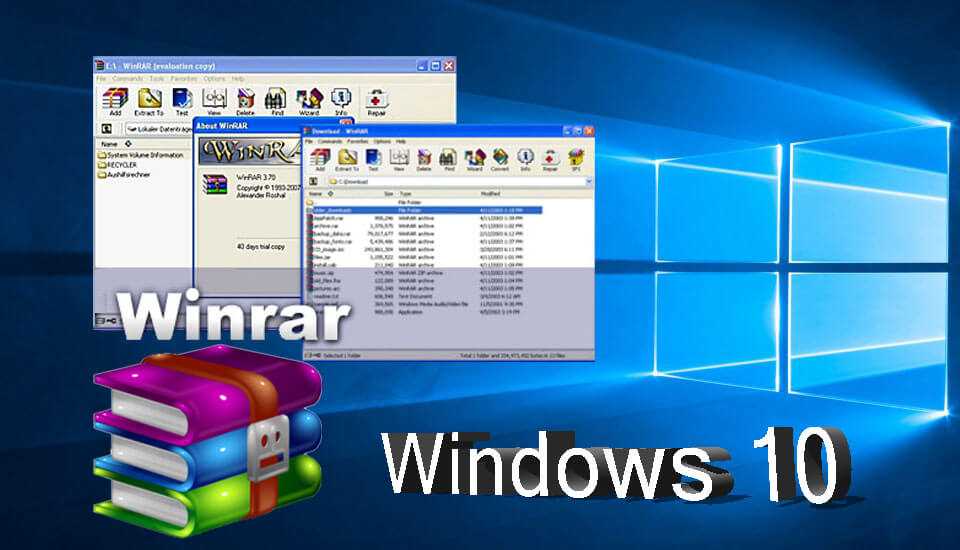 Как скачать и установить ВинРАР для Windows 10