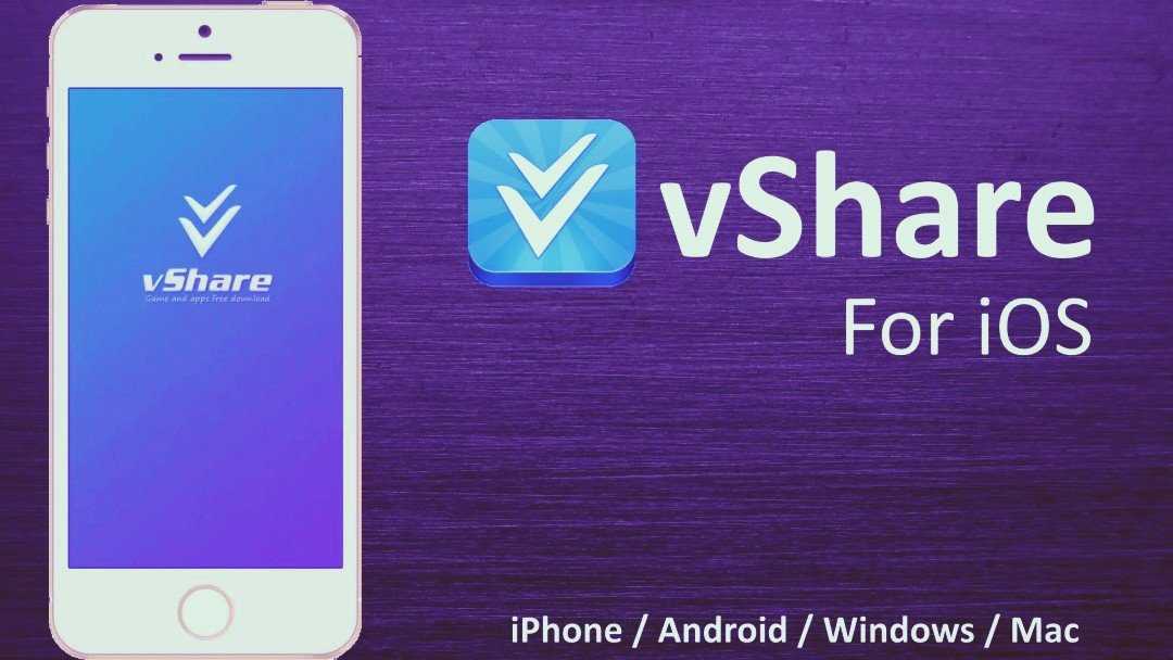 Скачать Vshare бесплатно и без регистрации