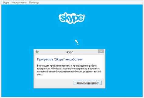 Скайп не загружается: возможные причины и способы решения