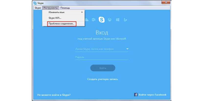 Проблема с сервером Skype