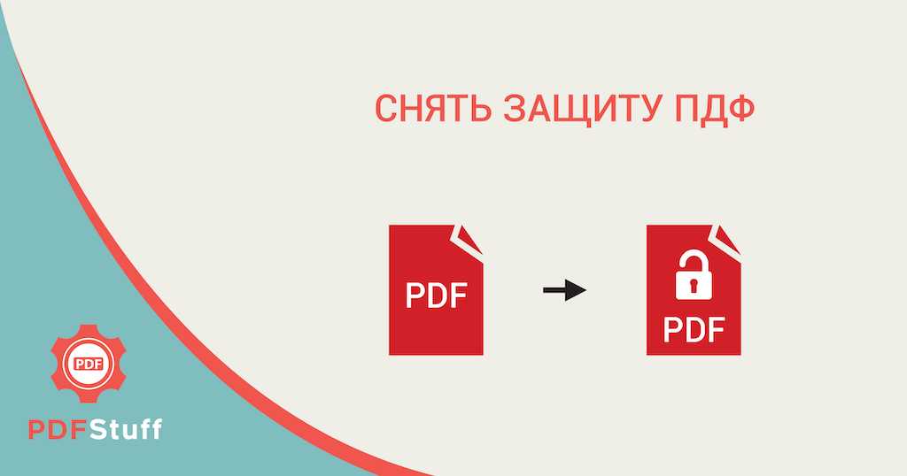 Шаг 2: Загрузка pdf документа