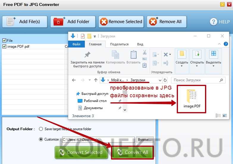 Как использовать онлайн конвертер для создания PDF: