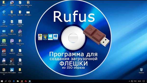  Шаг 2: Запуск программы Rufus 