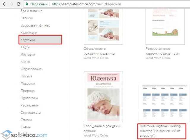 Шаг 1: Разработайте дизайн визитки