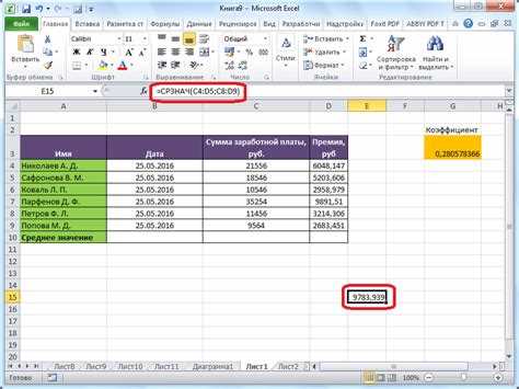 В Excel среднее арифметическое можно вычислить двумя способами: