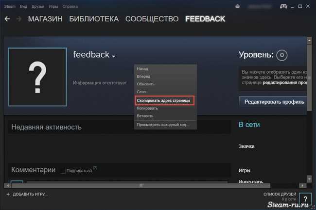 Steam ID и безопасность