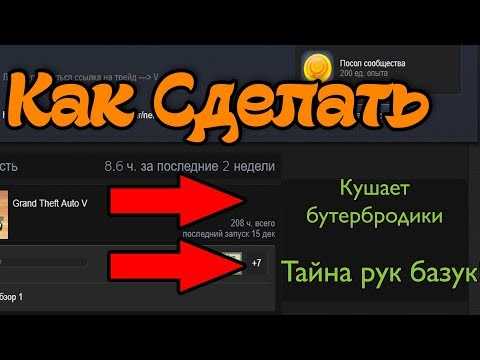 Отображение статуса в Steam профиле