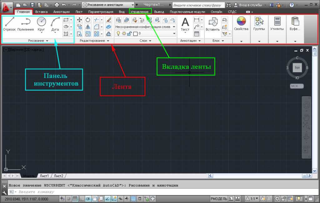 Функции и подсказки стрелки в AutoCAD