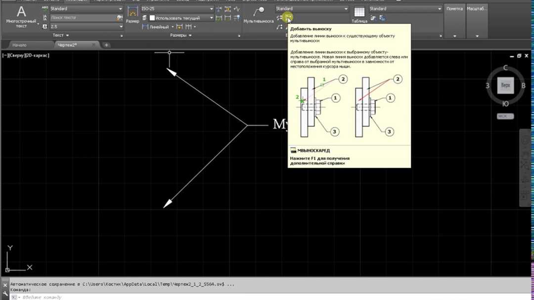 Как настроить внешний вид указателей в AutoCAD