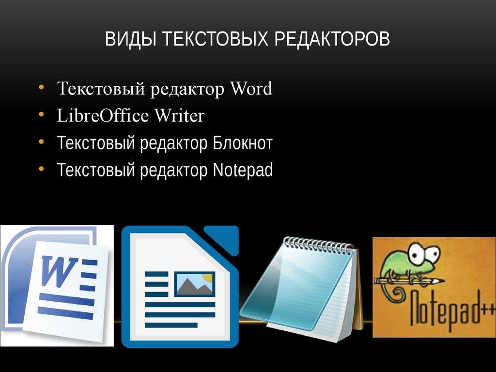 Популярные программы редактирования текста для программистов