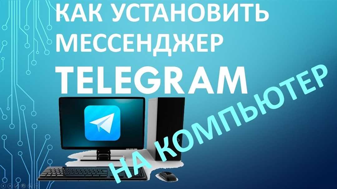 Организация голосовых и видеовызовов в Телеграме на компьютере