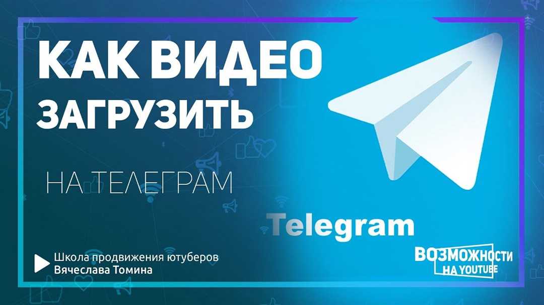 Установка Телеграм на iOS