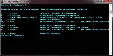 Как начать работать с Telnet-ом