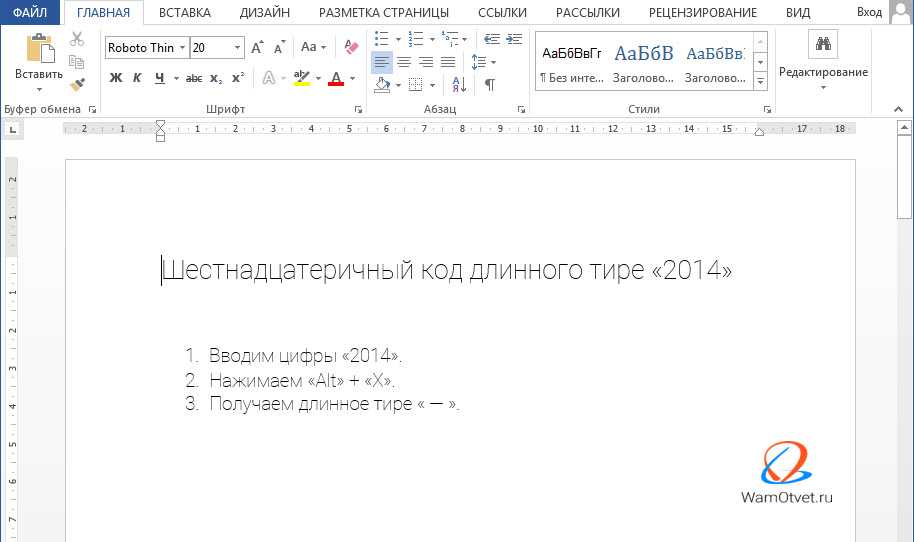 Пункт препинания в Microsoft Word