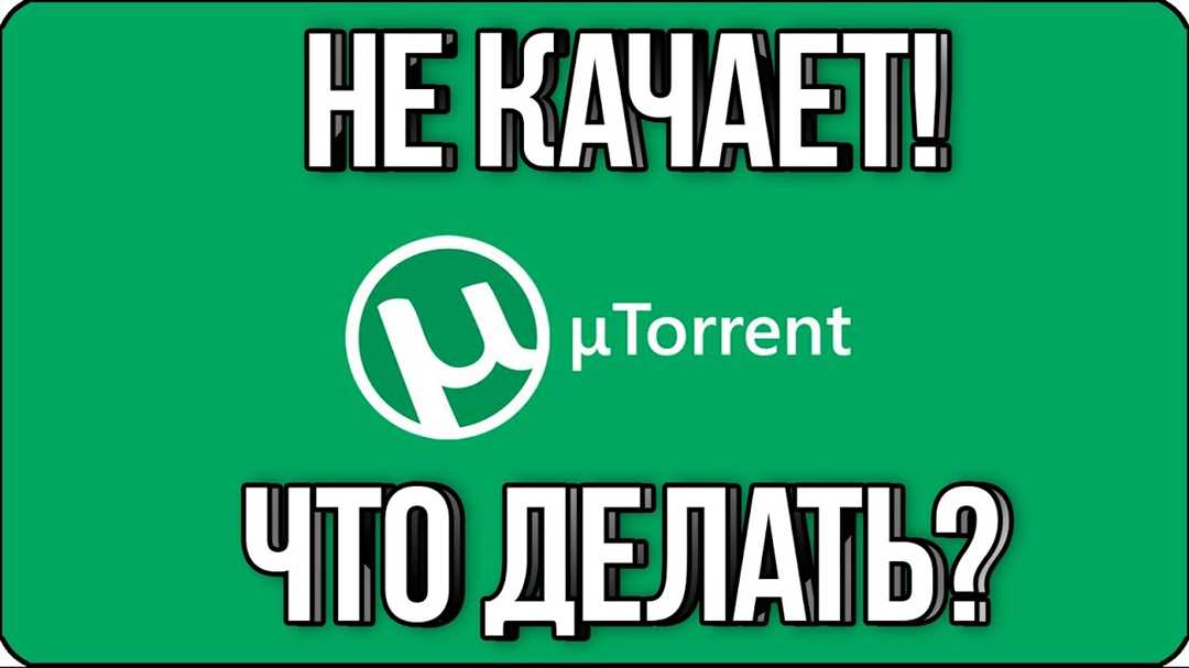 Как пользоваться файлами формата .torrent