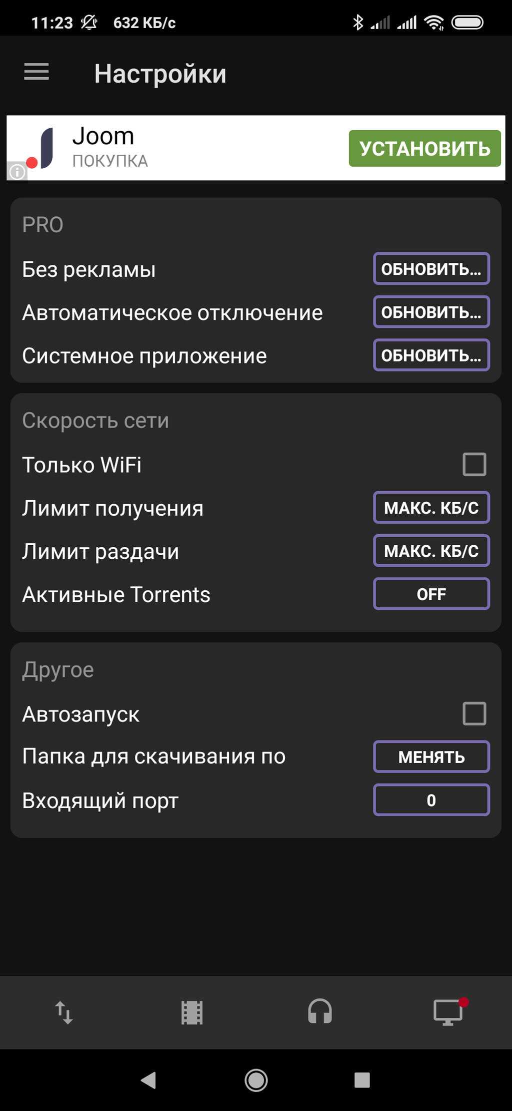 1. Поддержка операционной системы Android