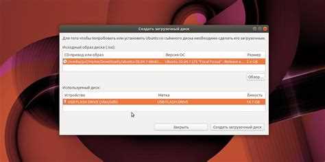 Как подготовить флеш-накопитель для установки Ubuntu