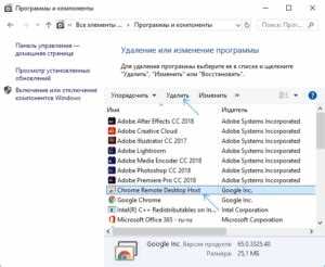 Шаг 2: Установить Google Chrome на ПК