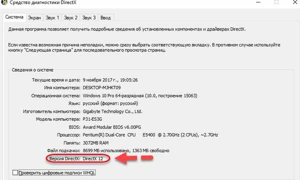 Распространенные проблемы при удалении DirectX и их решения