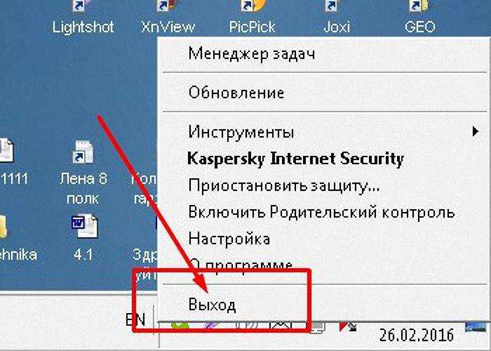 Устранение антивируса Касперского раз и навсегда