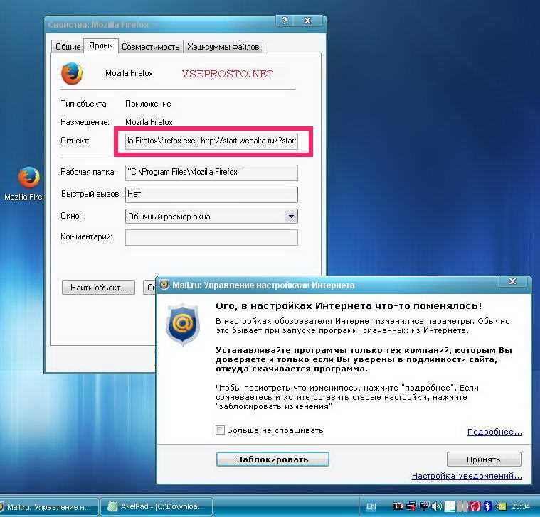 Устранить Webalta с Windows 7