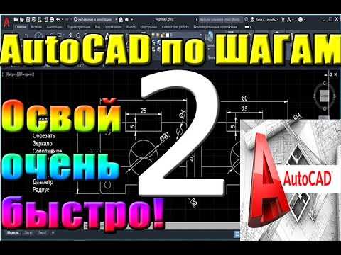 3. Создание сложных конструкций